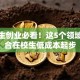 大学生创业必看！这5个领域最适合在校生低成本起步