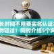 手机长时间不用要实名认证2025年切勿错过！同时介绍5个网贷长期不用需实名认证