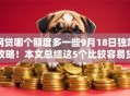 网贷哪个额度多一些9月18日独家攻略！本文总结这5个比较容易贷款的软件
