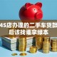 通过4S店办理的二手车贷款还清后该找谁拿绿本