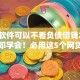 什么软件可以不看负债借钱2025年立即学会！必用这5个网贷口子不用看负债借钱