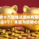 我想贷十万块钱还清所有网贷9月归集这5个！本篇为您精心分析！