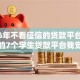 2026年不看征信的贷款平台网友分享的7个学生贷款平台我觉得不错！