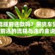 贷款能提前还款吗？房贷车贷网贷提前还的流程与违约金说明