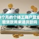 开了3个月的个体工商户营业执照能贷款用来进货款吗