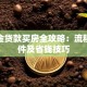 公积金贷款买房全攻略：流程、条件及省钱技巧