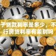 买房子贷款利率是多少，不同银行房贷利率有差别吗