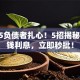 2025负债者扎心！5招揭秘51借钱利息，立即秒批！