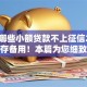 网上哪些小额贷款不上征信2025年速存备用！本篇为您细致论述！