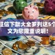 无视征信下款大全罗列这5个！本文为您隆重说明！