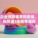 小微企业贷款哪里利息低，营业执照满1年能申请吗