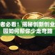 创业者必看！揭秘创新创业孵化园如何帮你少走弯路