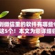 借钱到微信里的软件有哪些9月点评​这5个！本文为您详细归档！