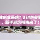 自媒体创业是啥？3分钟搞懂玩法，新手避坑指南来了！