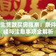 大学生贷款买房指南：条件、流程与注意事项全解析