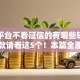 贷款平台不看征信的有哪些软件可以借款请看这5个！本篇全面为您介绍！