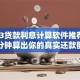 2023贷款利息计算软件推荐：3分钟算出你的真实还款额