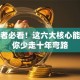 创业者必看！这六大核心能力让你少走十年弯路