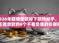 2026年甜橙借款好下款吗知乎，真正能放款的6个不看负债的长期网贷口子推荐