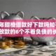 2026年甜橙借款好下款吗知乎，真正能放款的6个不看负债的长期网贷口子推荐