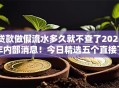 贷款做假流水多久就不查了2025年内部消息！今日精选五个直接下款的贷款软件