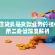 银行信贷员是贷款业务的核心吗？用工身份深度解析