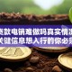 金融贷款电销难做吗真实情况？这几点关键信息想入行的你必须知道