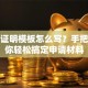 贷款证明模板怎么写？手把手教你轻松搞定申请材料