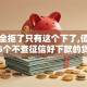 网贷全拒了只有这个下了,值得收藏的5个不查征信好下款的贷款平台