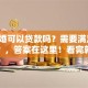 「未婚可以贷款吗？需要满足哪些条件？，答案在这里！看完就清楚怎么申请了」
