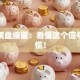 股票横盘缩量：看懂这个信号，别慌！
