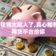 小鹅花钱太坑人了,真心推荐5个网贷平台给你