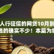 不查人行征信的网贷10月到账快的可选的确实不少！本篇为您全面评析这5个借款app！