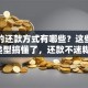 贷款的还款方式有哪些？这些常见类型搞懂了，还款不迷糊！