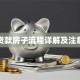 抵押贷款房子流程详解及注意事项