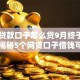白户贷款口子怎么贷9月终于明白了！揭秘5个网贷口子借钱可以通过平台