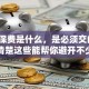 贷款保费是什么，是必须交的吗？弄清楚这些能帮你避开不少坑