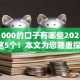 贷款1000的口子有哪些2025年总结这5个！本文为您隆重探讨！