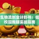 大学生物流创业计划书：低成本校园跑腿实战指南