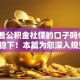 有只看公积金社保的口子吗9月亲测稳下！本篇为您深入规整！
