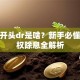 股票开头dr是啥？新手必懂的除权除息全解析