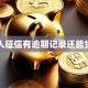一个人征信有逾期记录还能贷款吗