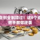 大学生创业别错过！这8个资源手把手教你逆袭