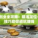 网吧创业全攻略：精准定位+运营技巧助你避坑赚钱