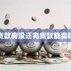贷款房没还完贷款能卖吗