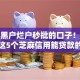 目前黑户烂户秒批的口子！10月探讨这5个芝麻信用能贷款的网贷