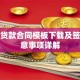 个人贷款合同模板下载及签订注意事项详解