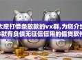 太原打借条放款的vx群,为您介绍5款有负债无征信信用的借贷软件