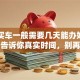 贷款买车一般需要几天能办好？内行人告诉你真实时间，别再瞎猜啦！