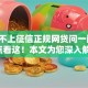 十大不上征信正规网贷问一问9月重点看这！本文为您深入解说！